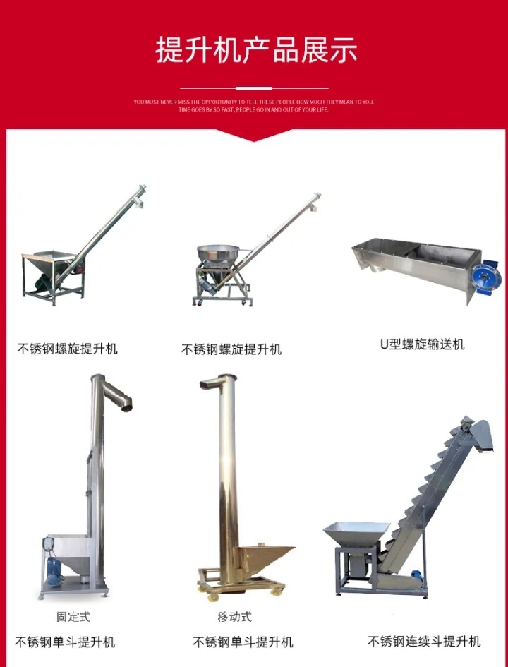 哈爾濱螺旋上料機(jī)廠家-免費(fèi)設(shè)計(jì)-價(jià)格低